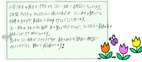 実際のお手紙の画像