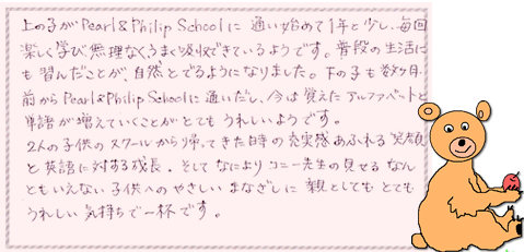 実際のお手紙の画像