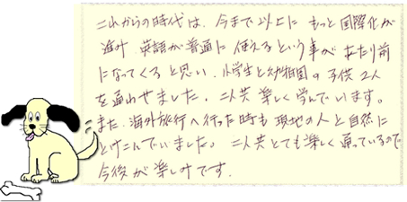 実際のお手紙の画像